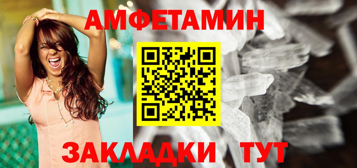 Amphetamine 97% Кулебаки