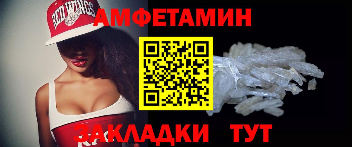 Amphetamine  Амфетамин  Кулебаки  Вход с VPN  АМФ Розовый 