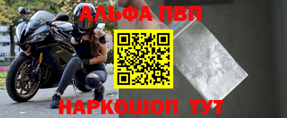 А ПВП Соль  Вход с VPN  Alpha PVP  A PVP мука  Кулебаки  Alfa_PVP Соль 