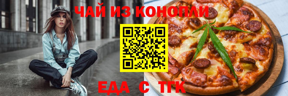 Canna-Cookies конопля Кулебаки