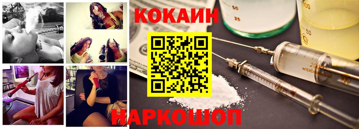 Cocaine Fish Scale Кулебаки