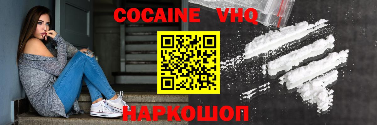 Cocaine 97%  Cocaine Колумбийский  Кокаин  Кулебаки  Вход с VPN 