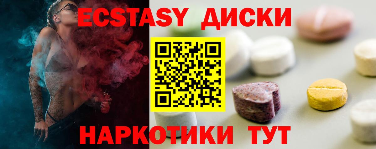 ЭКСТАЗИ таблы Кулебаки
