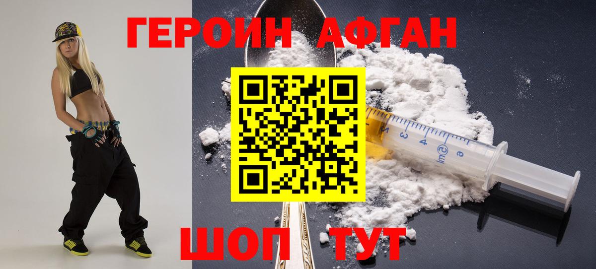 ГЕРОИН гречка Кулебаки