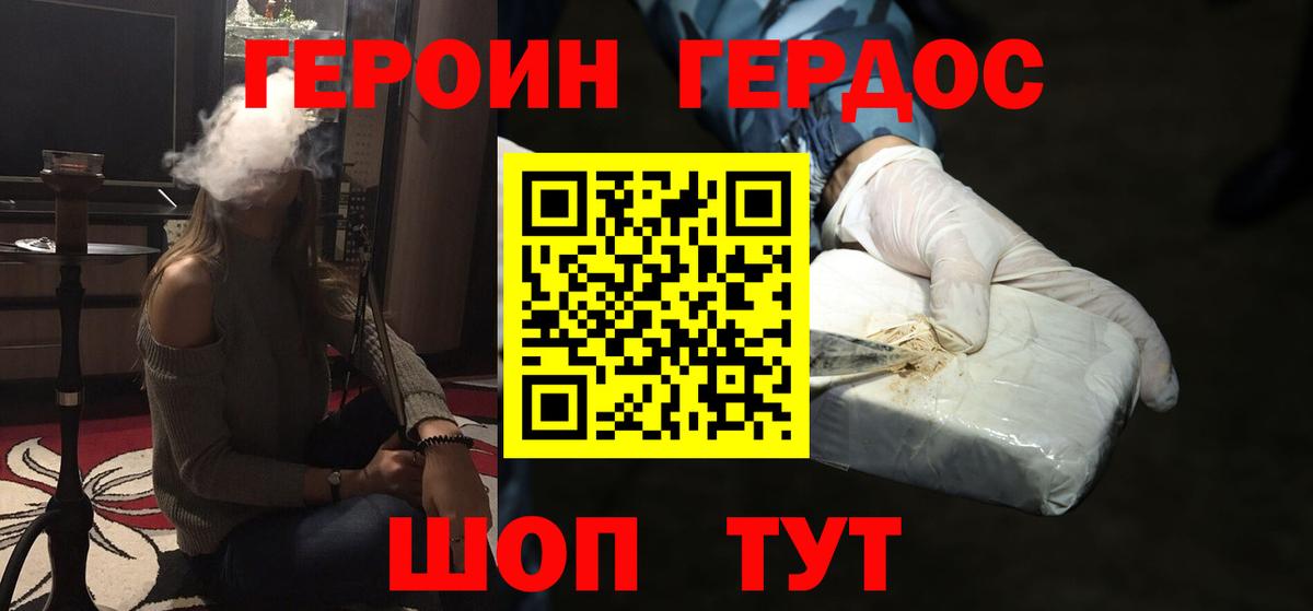 ГЕРОИН герыч  Вход с VPN  Кулебаки 
