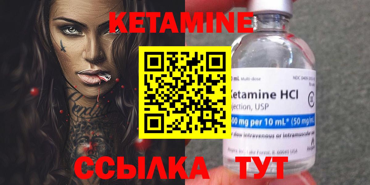 Кетамин VHQ  Вход с VPN  КЕТАМИН VHQ  Кулебаки 