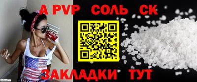 соль ск Канаш
