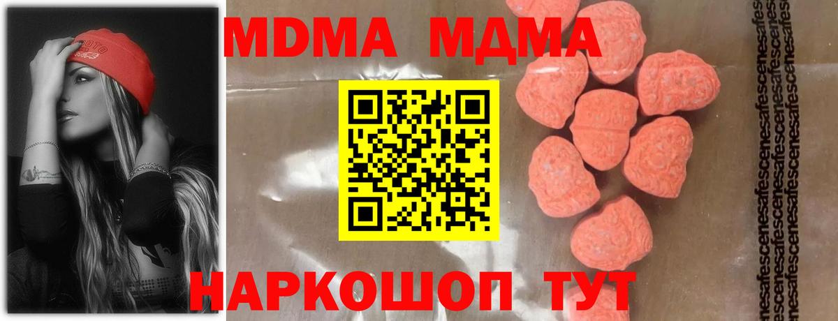Кулебаки  МДМА crystal  Вход с VPN 