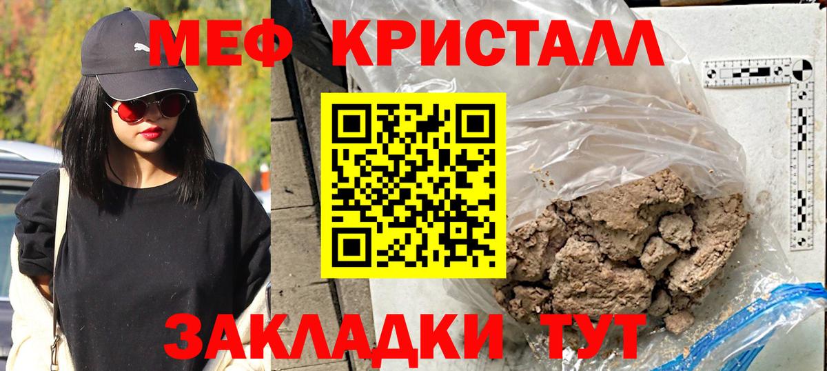 Меф мука Кулебаки