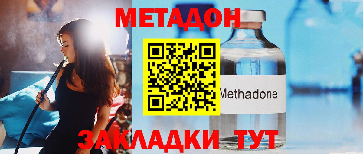 МЕТАДОН VHQ Кулебаки