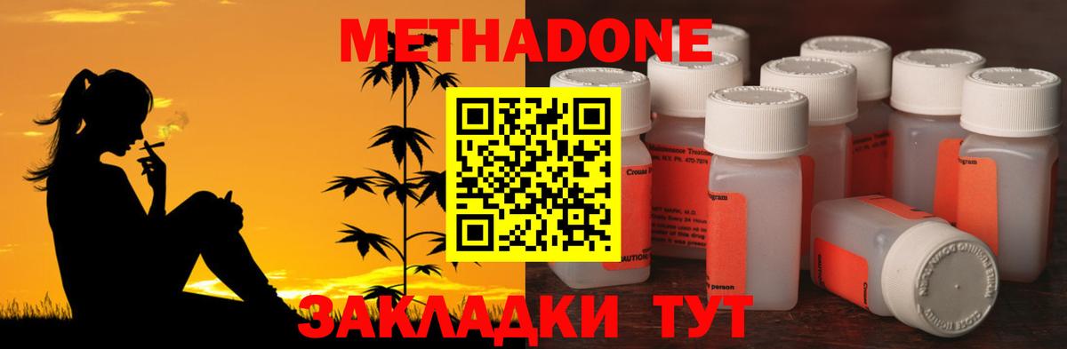 МЕТАДОН methadone  Вход с VPN  Кулебаки 