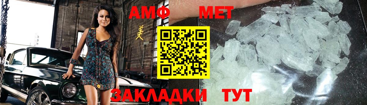 Кулебаки  МЕТАМФЕТАМИН винт  Вход с VPN 