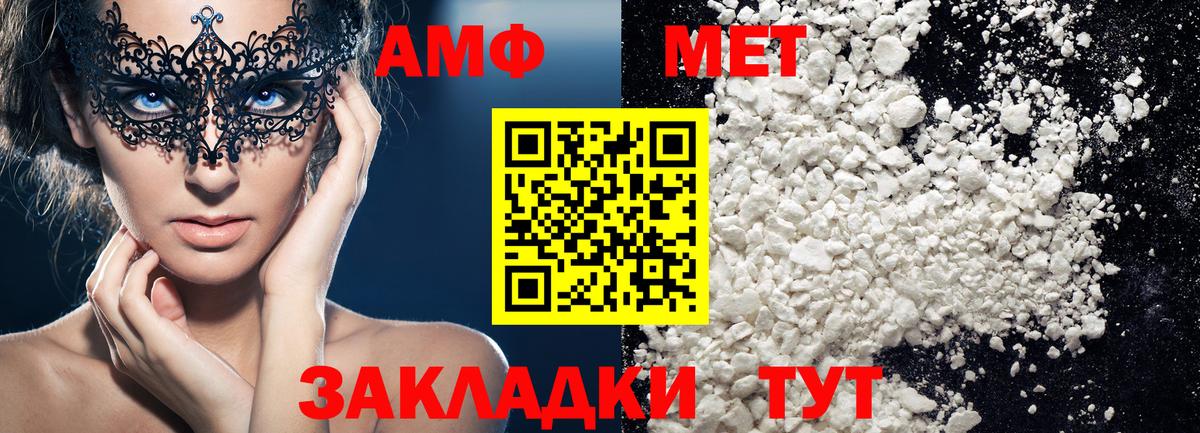 МЕТАМФЕТАМИН Декстрометамфетамин 99.9% Кулебаки