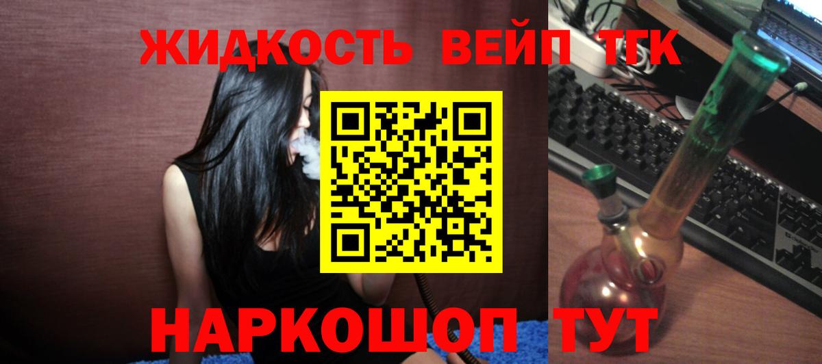 Дистиллят ТГК Wax  наркошоп  Кулебаки  Дистиллят ТГК вейп  Вход с VPN 